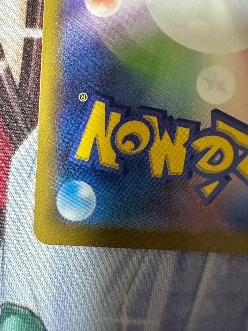 ポケモンカード リザードンex SAR SV2a 151 201/165