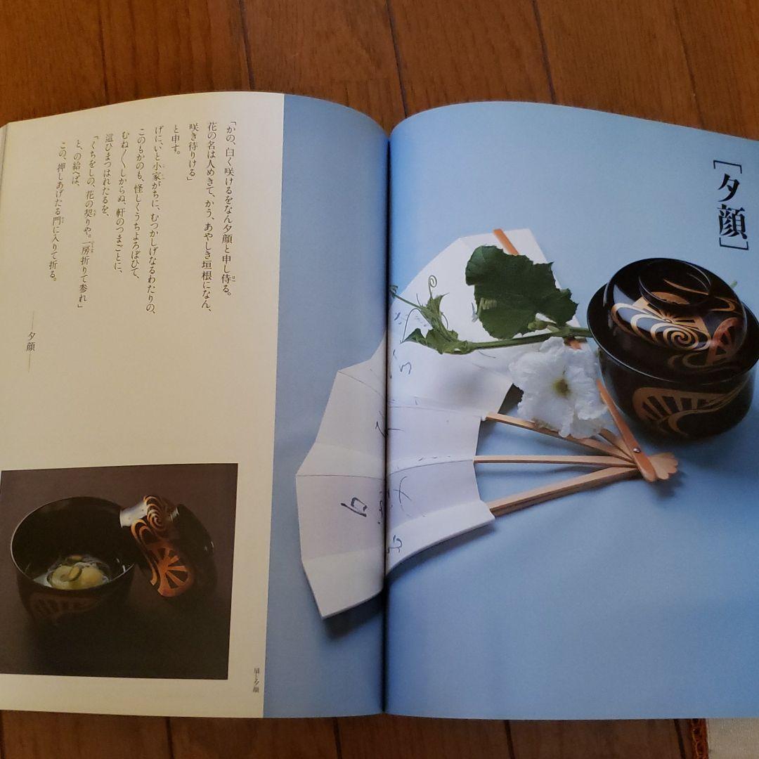茶道お道具セット オマケ三冊付き(万葉 源氏に遊ぶ 花と料理)(香三才、千載)