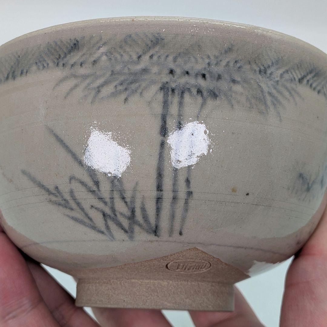 土居庄次 尾戸焼 松竹梅茶碗 共箱合布 安南手 抹茶碗 抹茶茶碗 茶道具 茶器