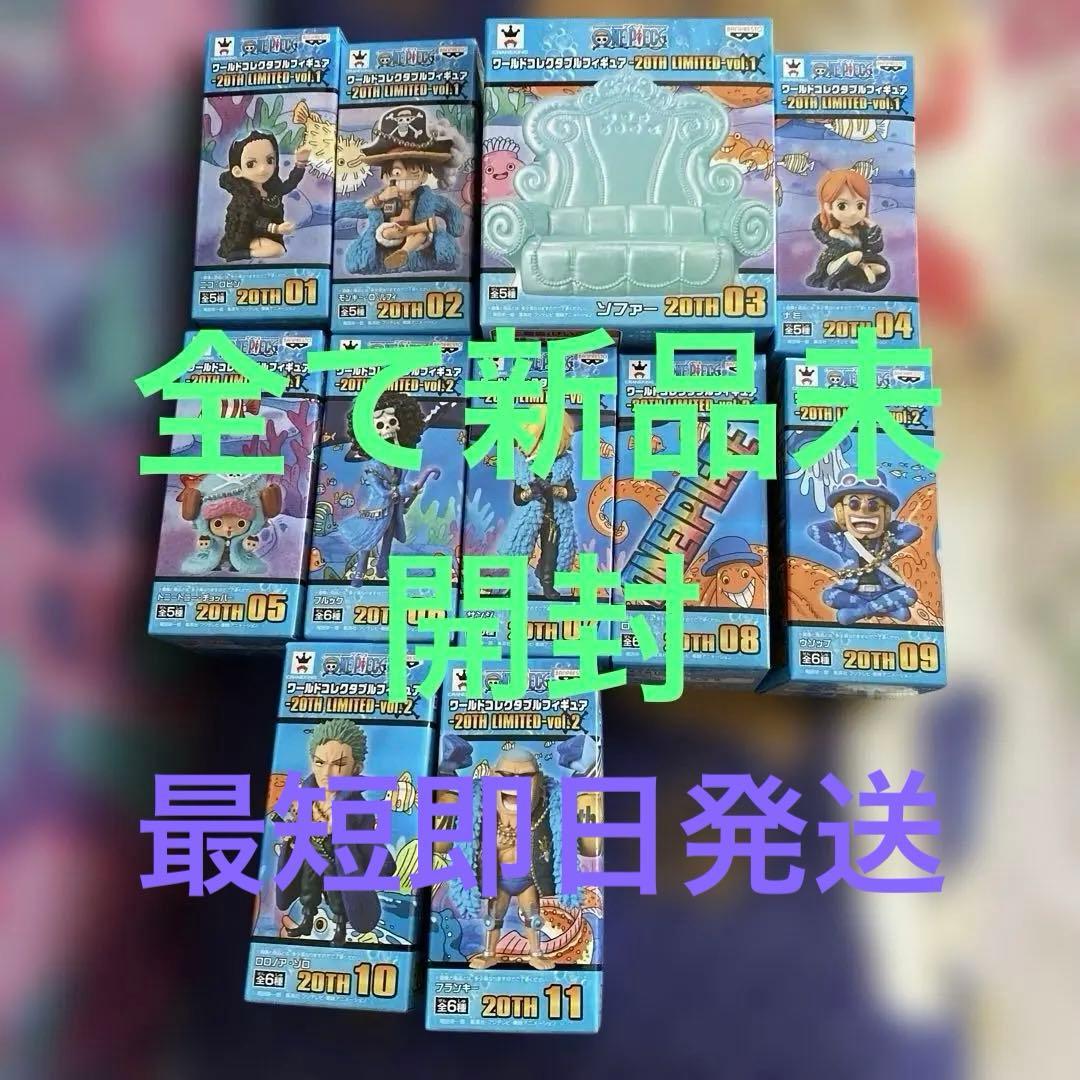 レ*ン様 ✨ONE PIECE 20TH LIMITED ワーコレフィギュア11