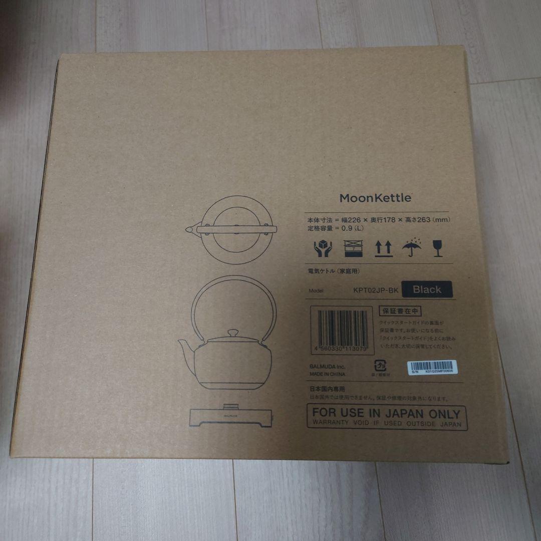 BALMUDA MoonKettle ブラック 0.8L