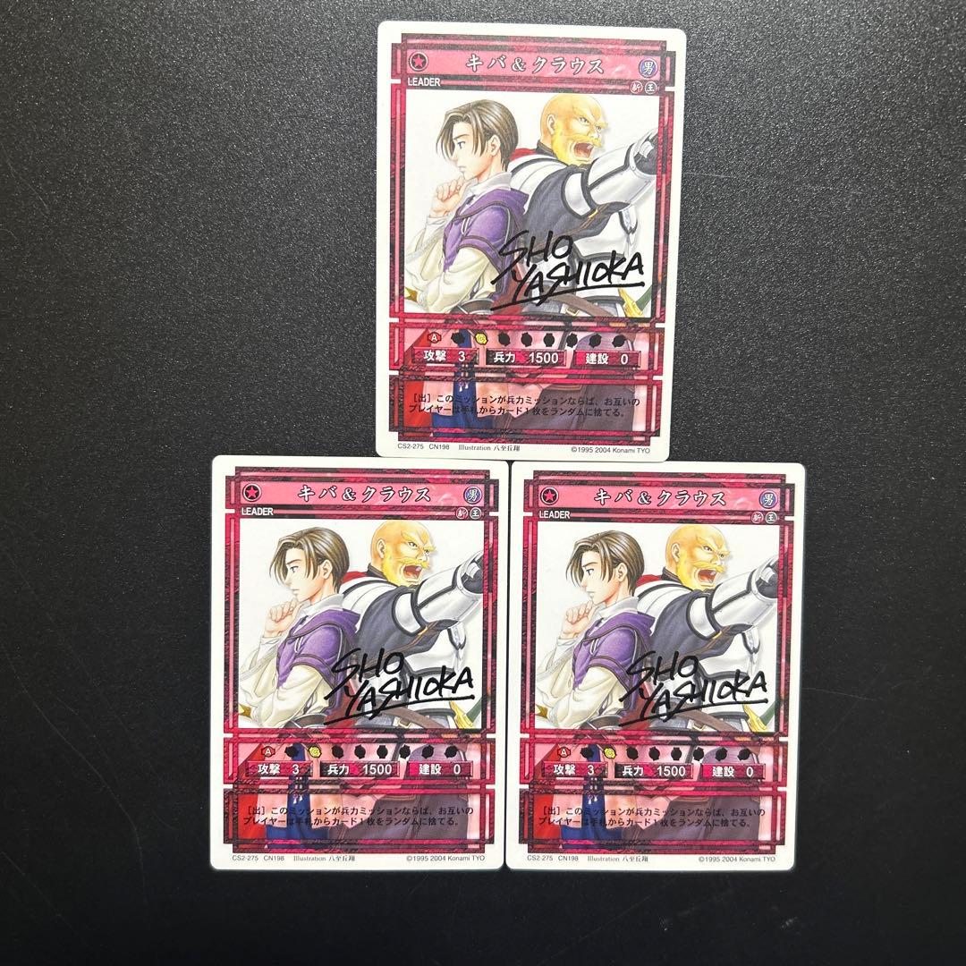 幻想水滸伝 TCG キバ&クラウス illust.八至丘翔 サインカード
