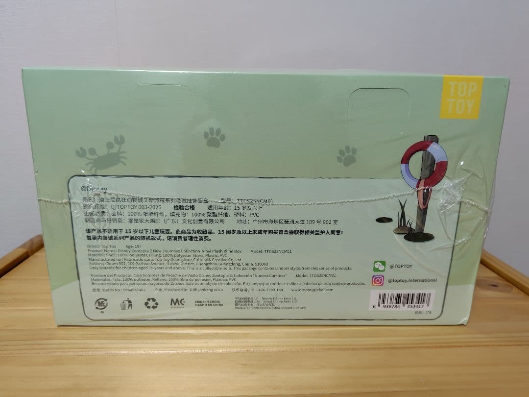 【当日発送】TOPTOY ズートピア2 新しい旅シリーズ　ぬいぐるみ 6種BOX