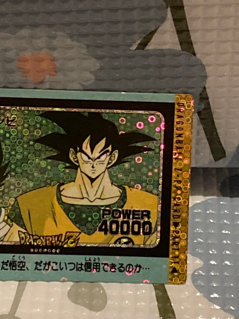 ドラゴンボール アマダ 泡プリ 422 迷コンビ