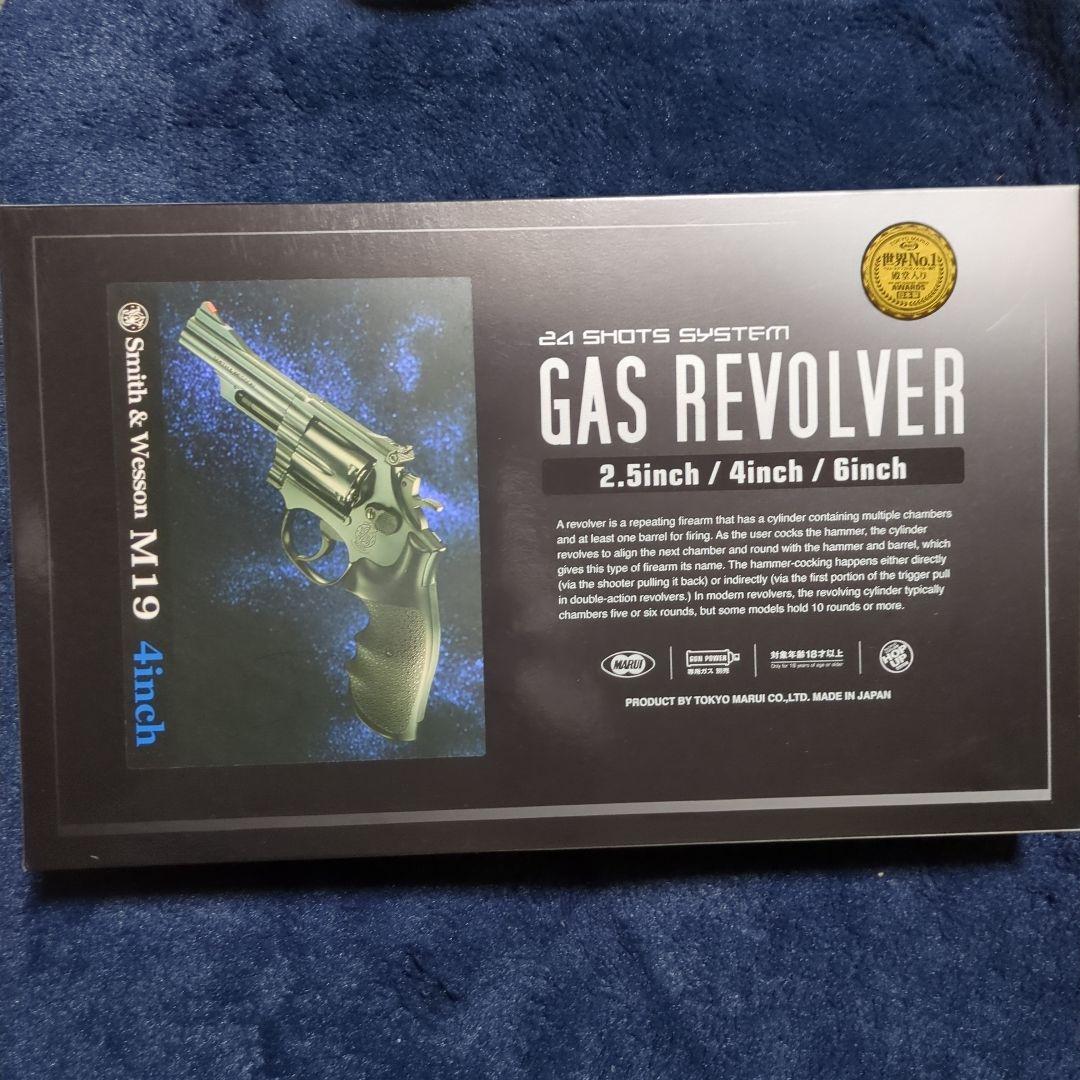 東京マルイ、 M19 ガスリボルバー 4インチ