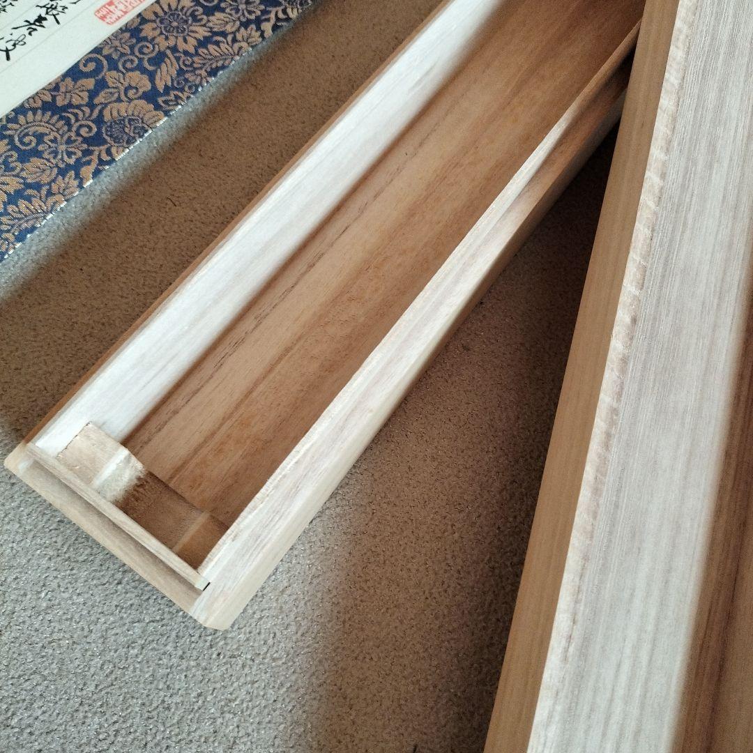 掛け軸　小松朝韻書品　般若心経　書道　箱付き　アート　コレクション