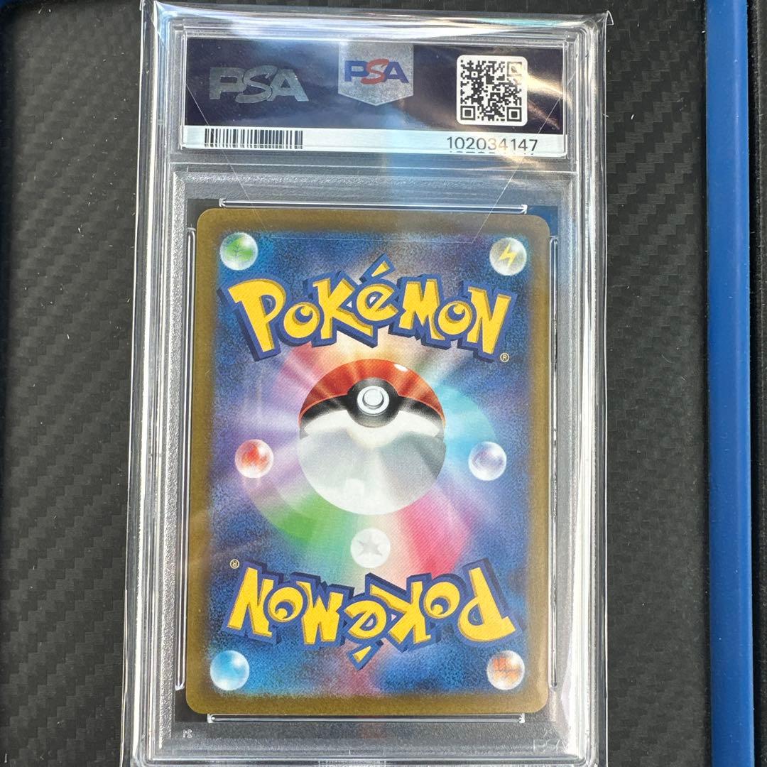 【PSA10】ナンジャモSAR PSA10 SV2D 096/071