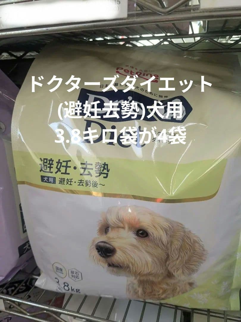ドクターズダイエット(避妊去勢)犬用