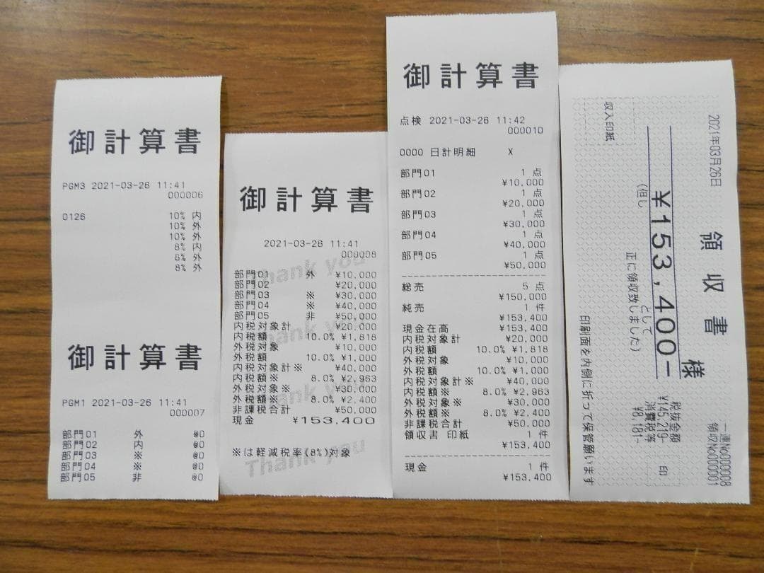 【動作確認済み】CASIO カシオ TE-300 電子レジスター