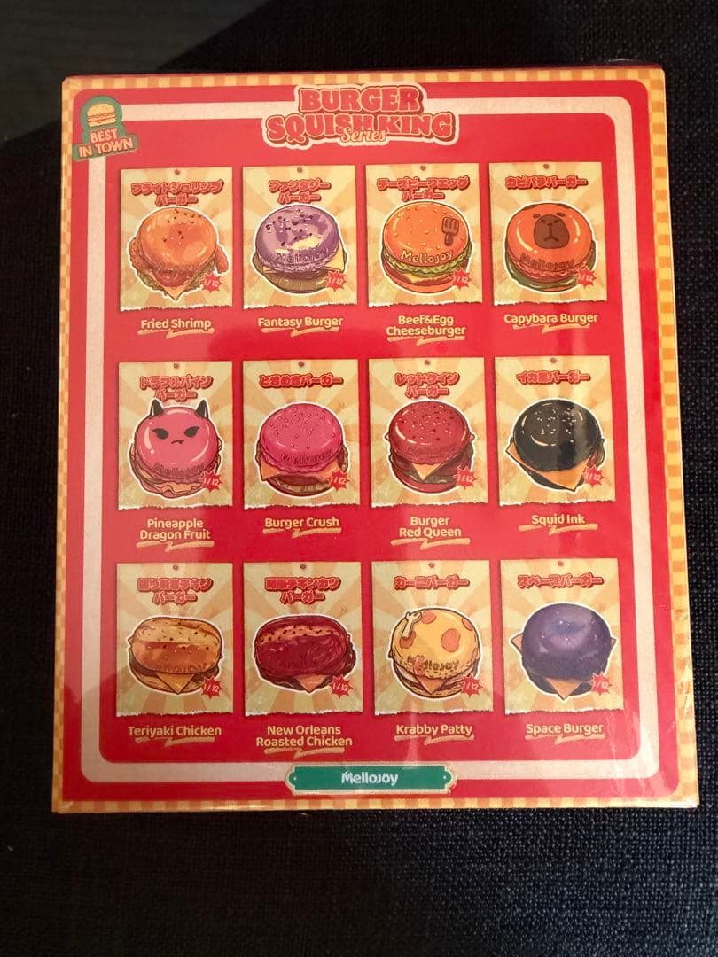 Mellojoy バーガー　スクイーズ　3個セット　メロジョイ