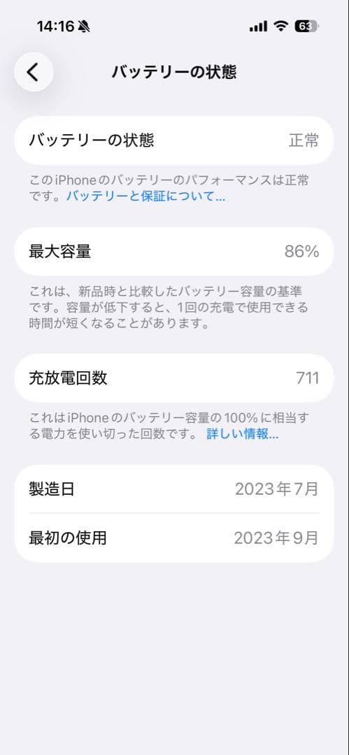 【美品】iPhone 15 Pro 256GB ブラック SIMフリー