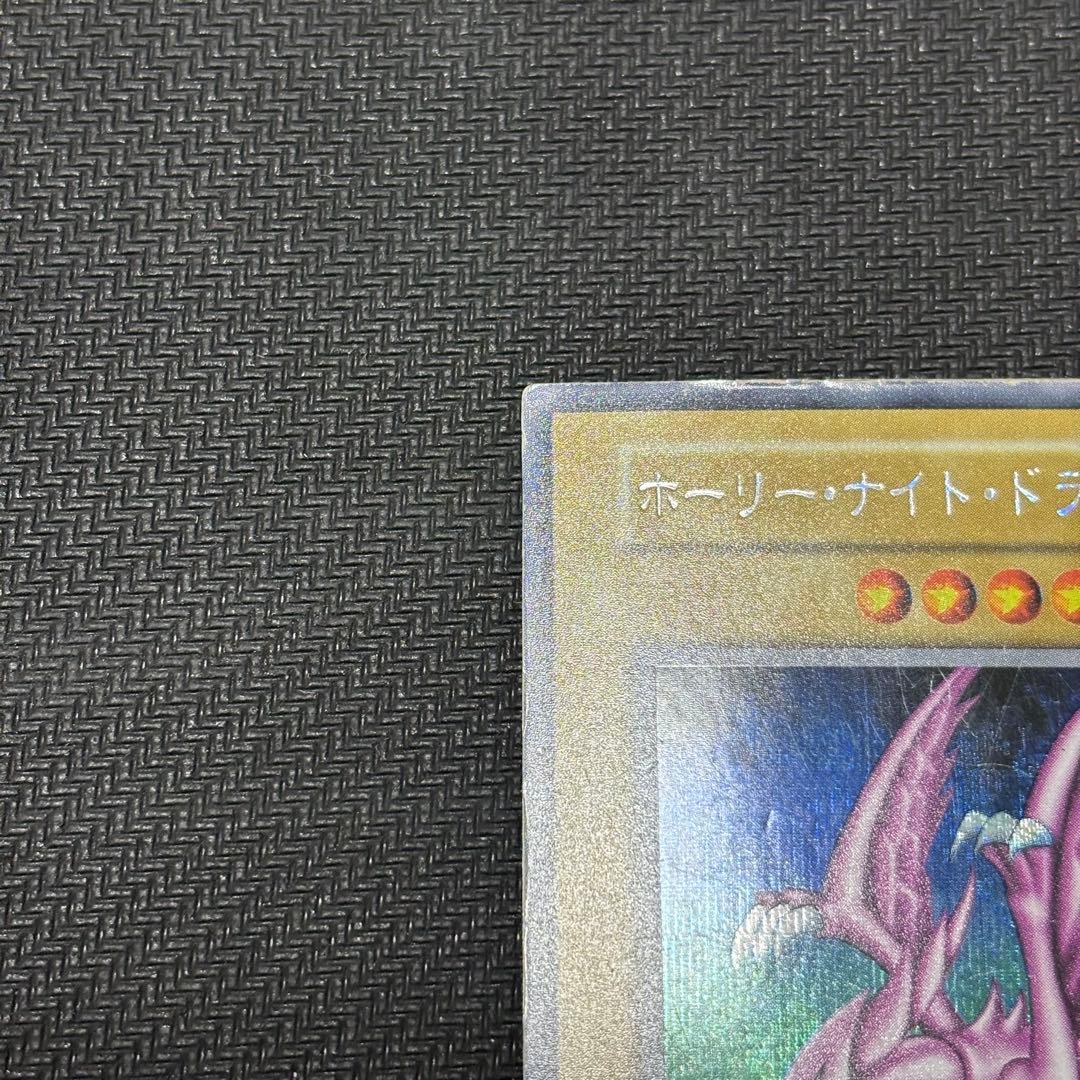 鳥*画様 遊戯王　ホーリー・ナイト・ドラゴン　初期　シークレット