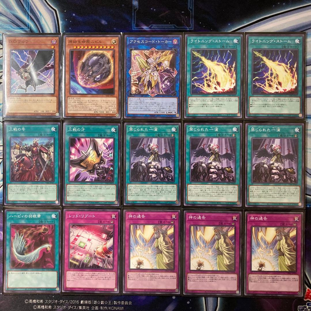 大会優勝ガチ構築済みデッキ 遊戯王 オルフェゴール デッキ デッキパーツ