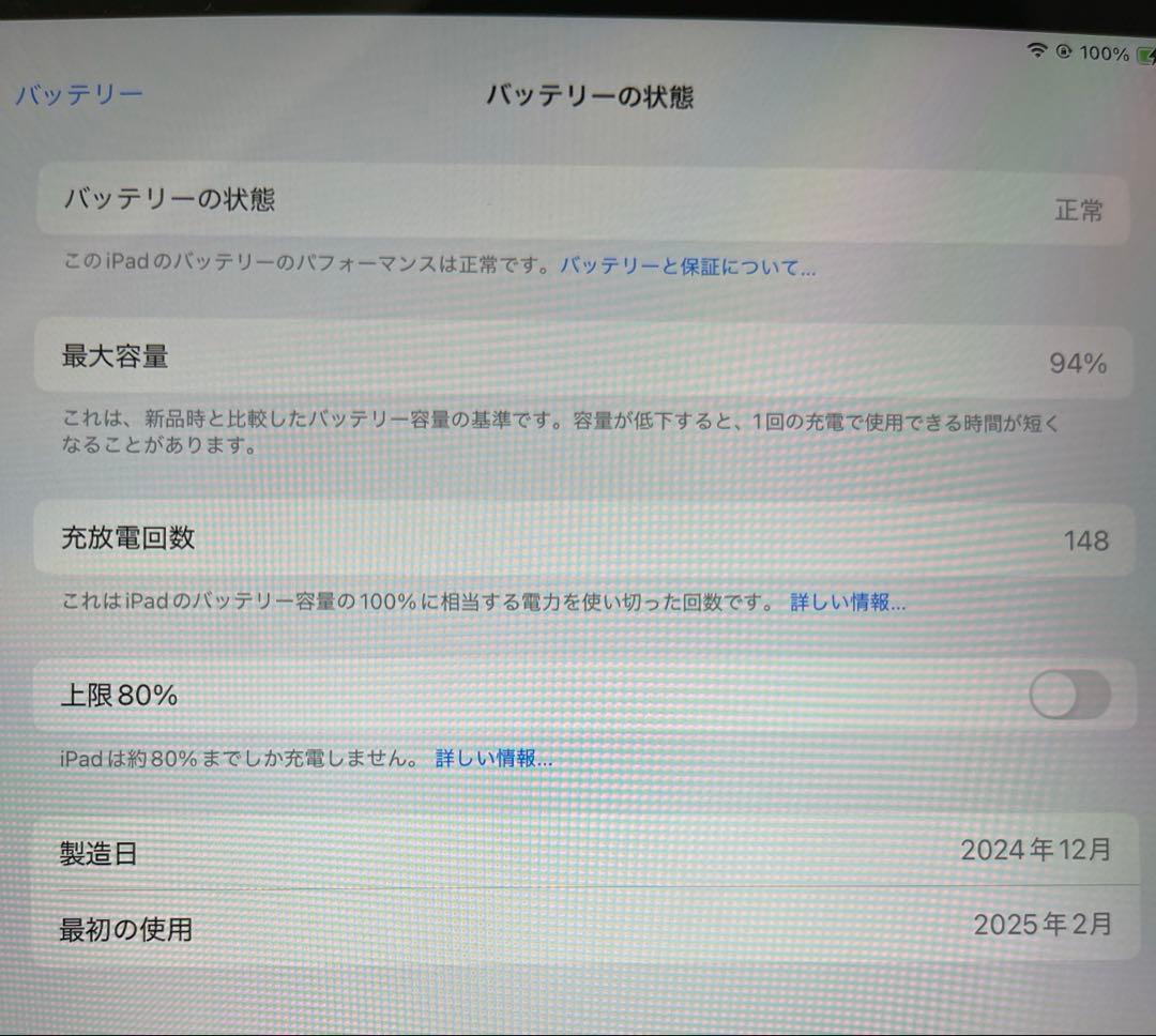 iPad Air 2024年 第6世代 128GB WiFiモデル 11インチ