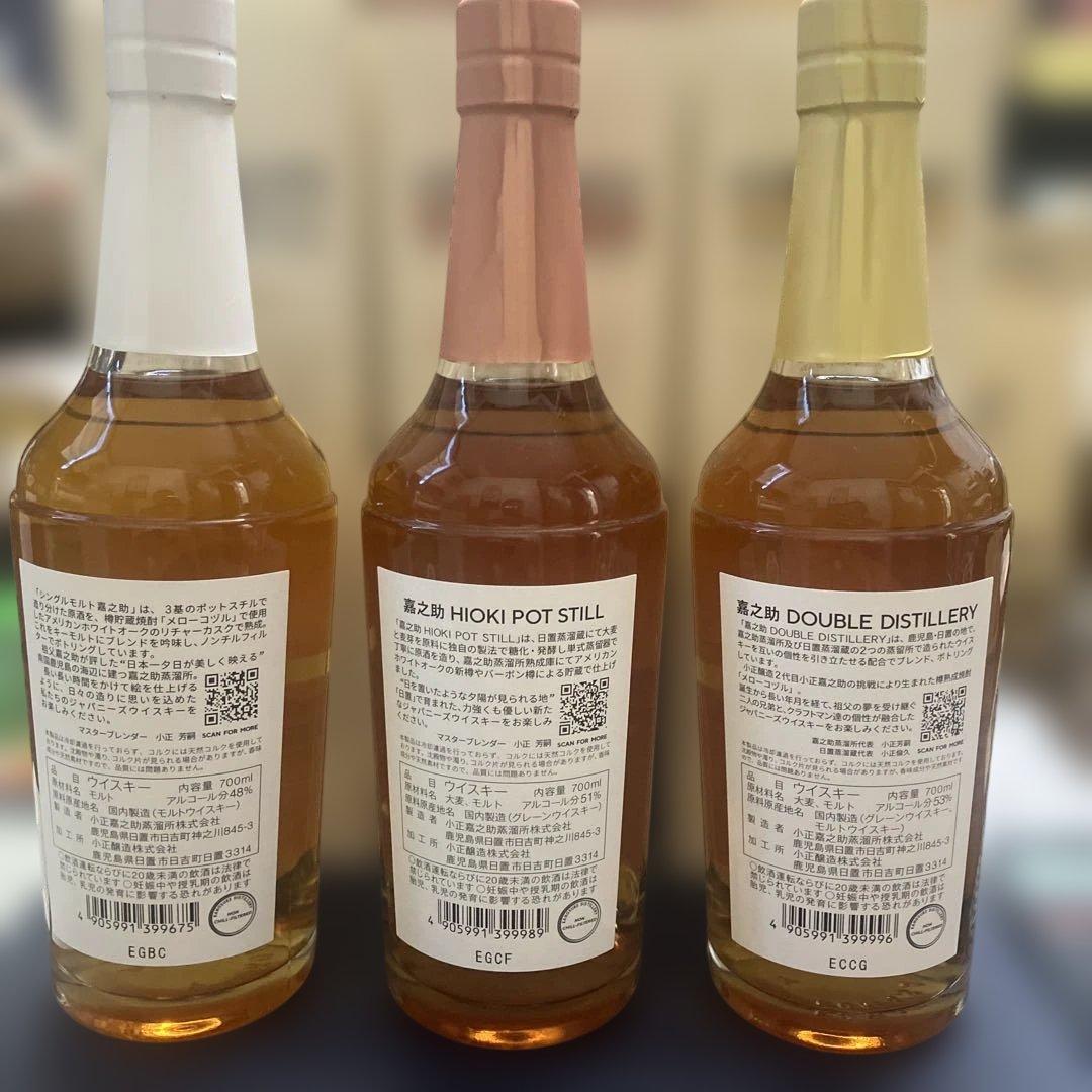 KANOSUKE ウイスキー 3本セット