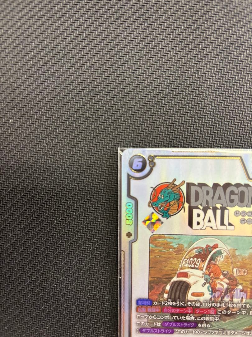 ブルマ／孫悟空：少年期 アルティメットバトル SB01-057 優勝プロモ