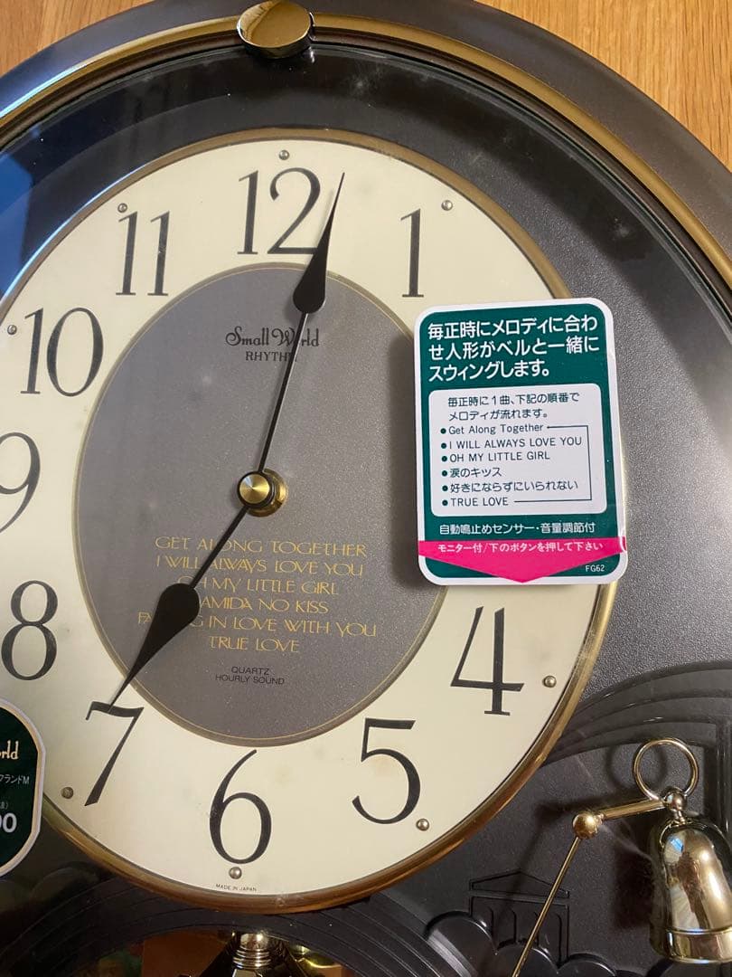 スモールワールド　エルフランドM 掛け時計 【4MH710RH】　　専用箱有り