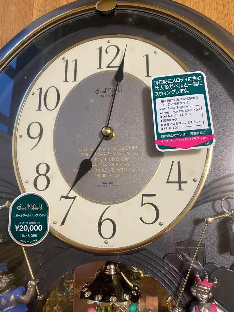 スモールワールド　エルフランドM 掛け時計 【4MH710RH】　　専用箱有り