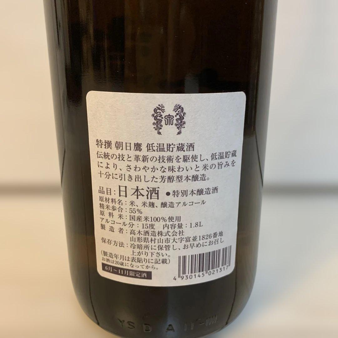 朝日鷹1.8L 日本酒