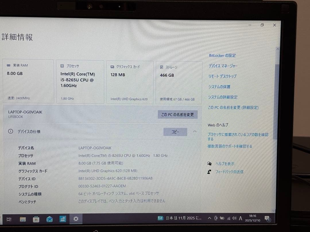 富士通Lifebook A579/BX i5-8265U D