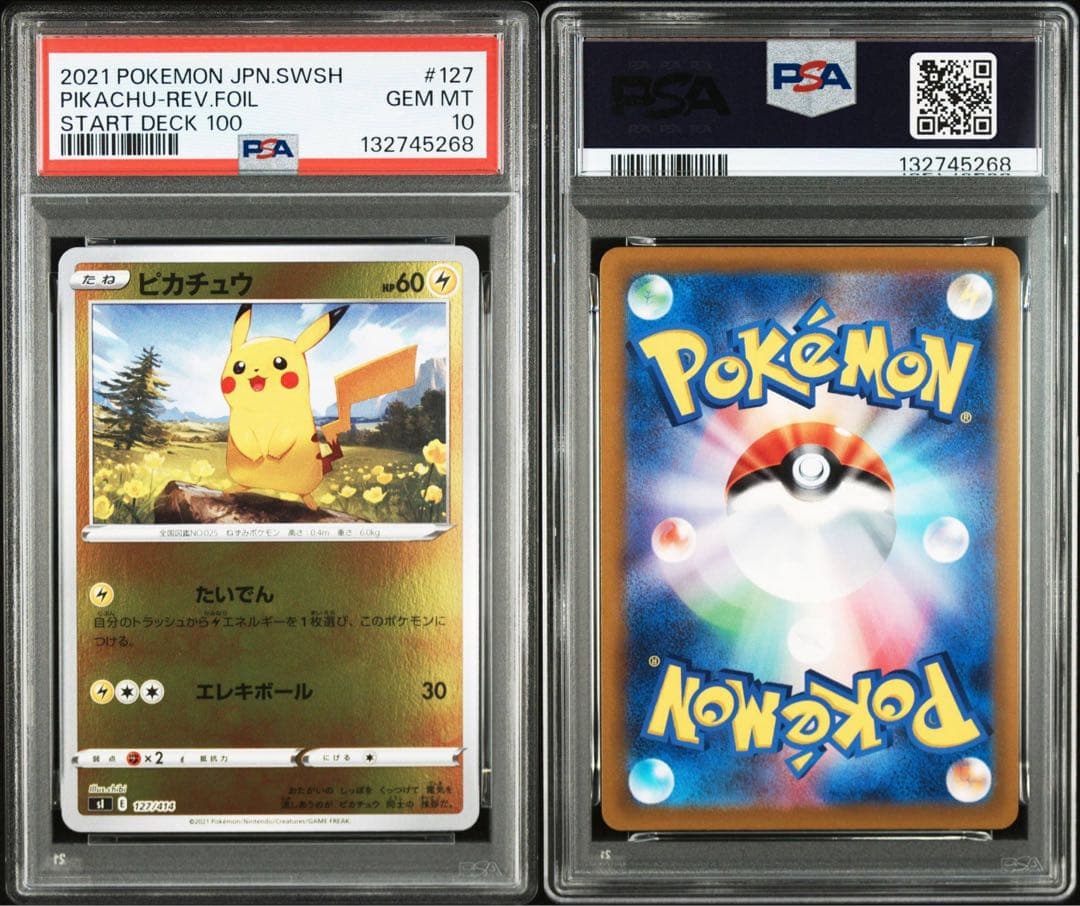 【PSA10連番】ピカチュウ　ライチュウ　ミラー　スタートデッキ100