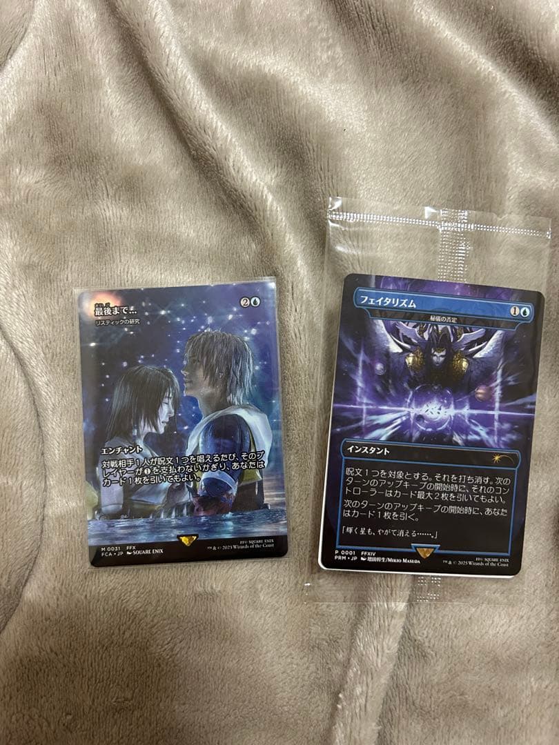 MTG 最後まで… リスティックの研究&フェイタリズムプロモ未開封