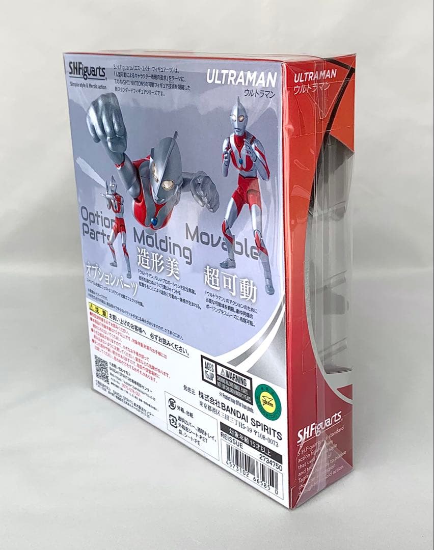 S.H.フィギュアーツ ウルトラマン (再販版) 新品 未開封品