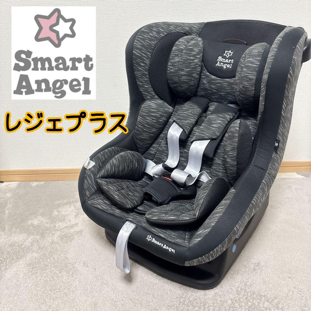 Smart Angle レジェプラス 新生児対応チャイルドシート 軽量＆簡単取付