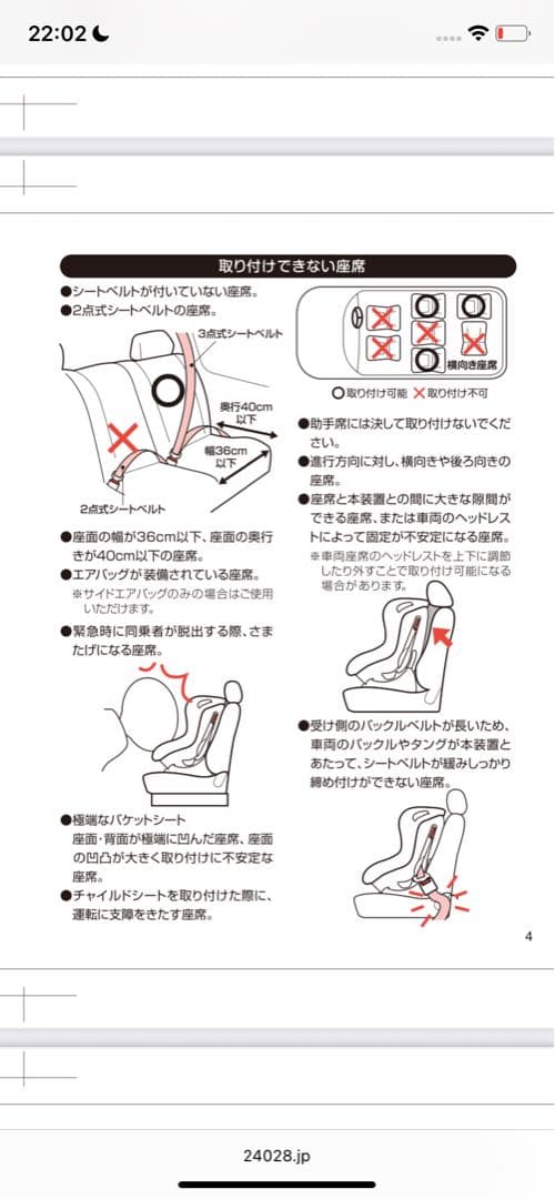Smart Angle レジェプラス 新生児対応チャイルドシート 軽量＆簡単取付