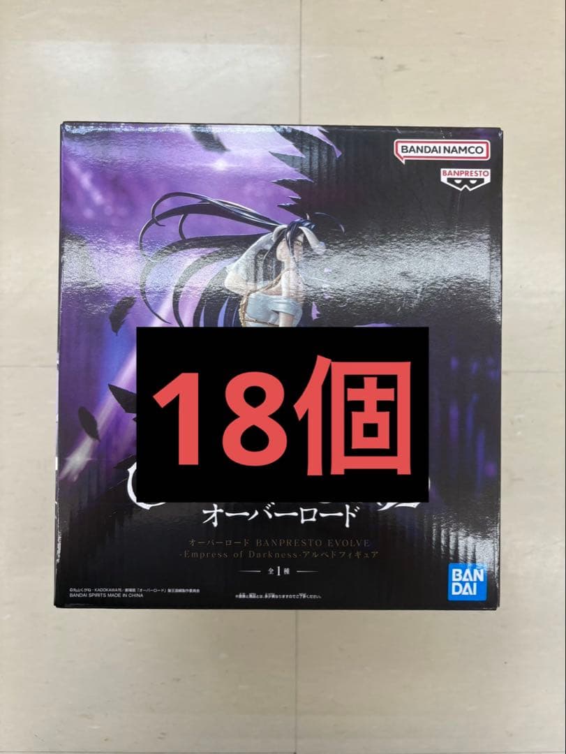 オーバーロード』　BANPRESTO EVOLVE アルベドフィギュア　18