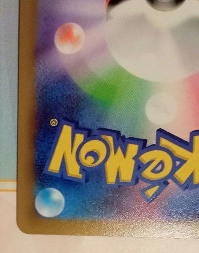 ポケモンカード サンダースV SA SR