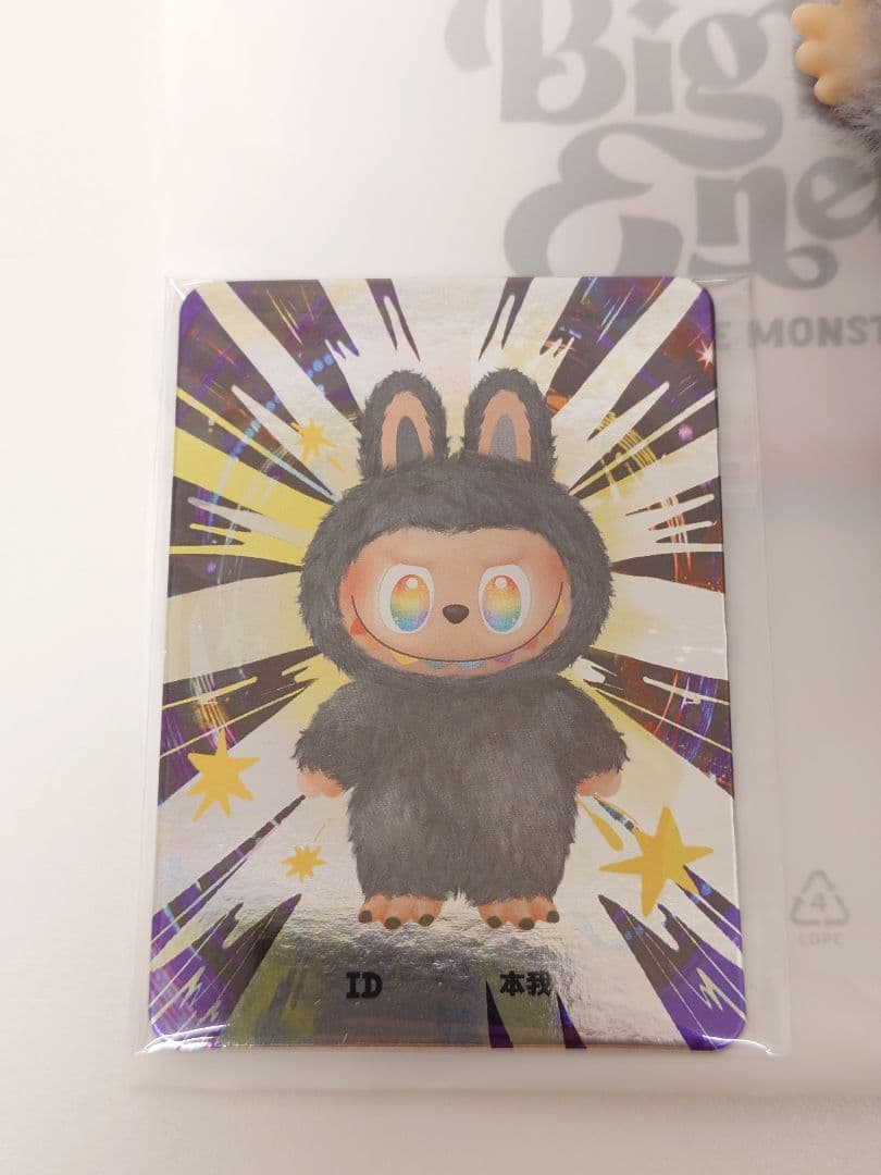 【正規品】らぶぶ Big Into Energy Secret