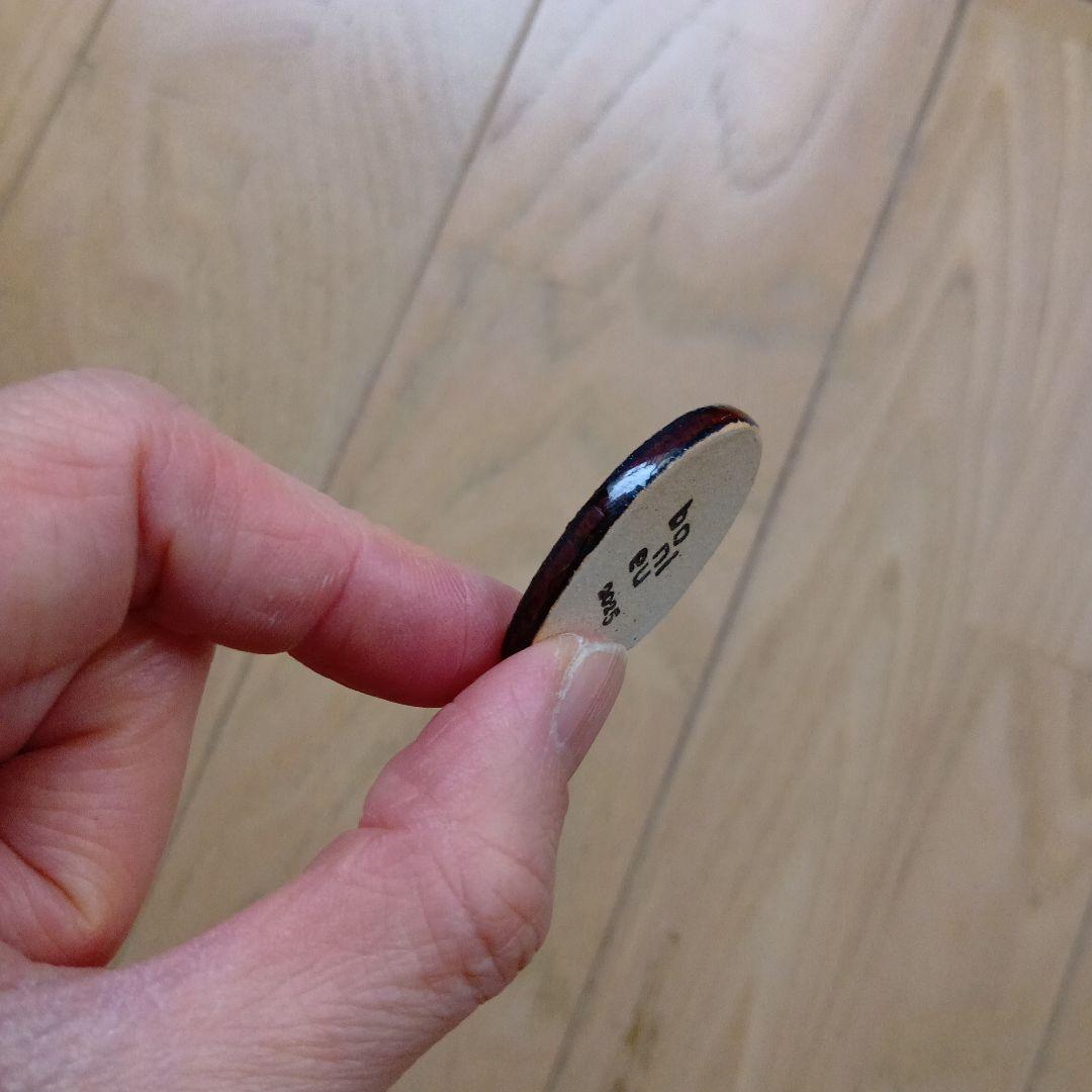 ガレット・デ・ロワ フェーヴ 飛ぶ鳥 長屋亜美