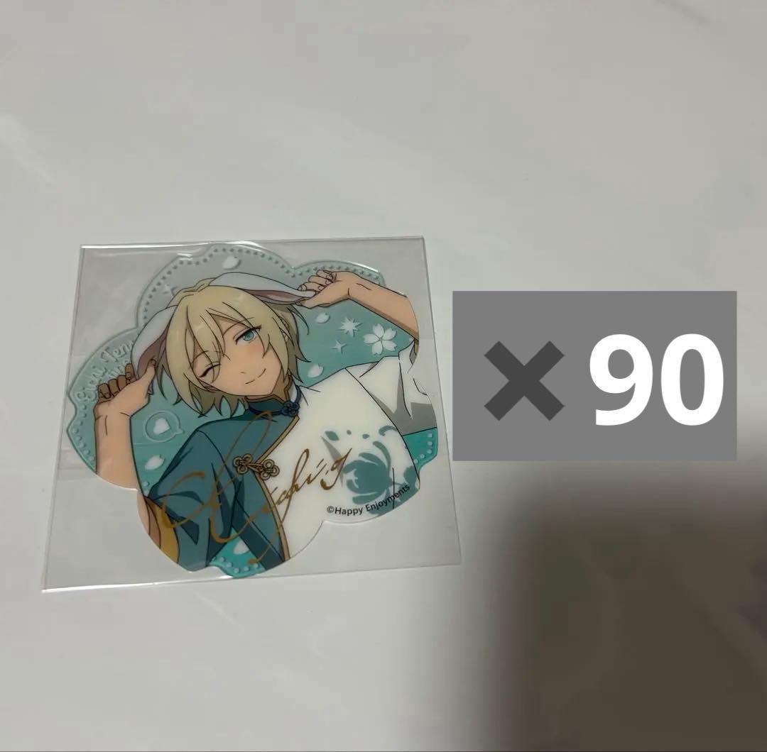 あんスタ 天祥院英智 花伴クリアカード 90枚