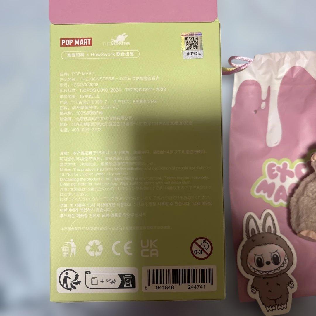 ラブブ　マカロン　ビッグイントゥエナジー　イニシャル　まとめ売り