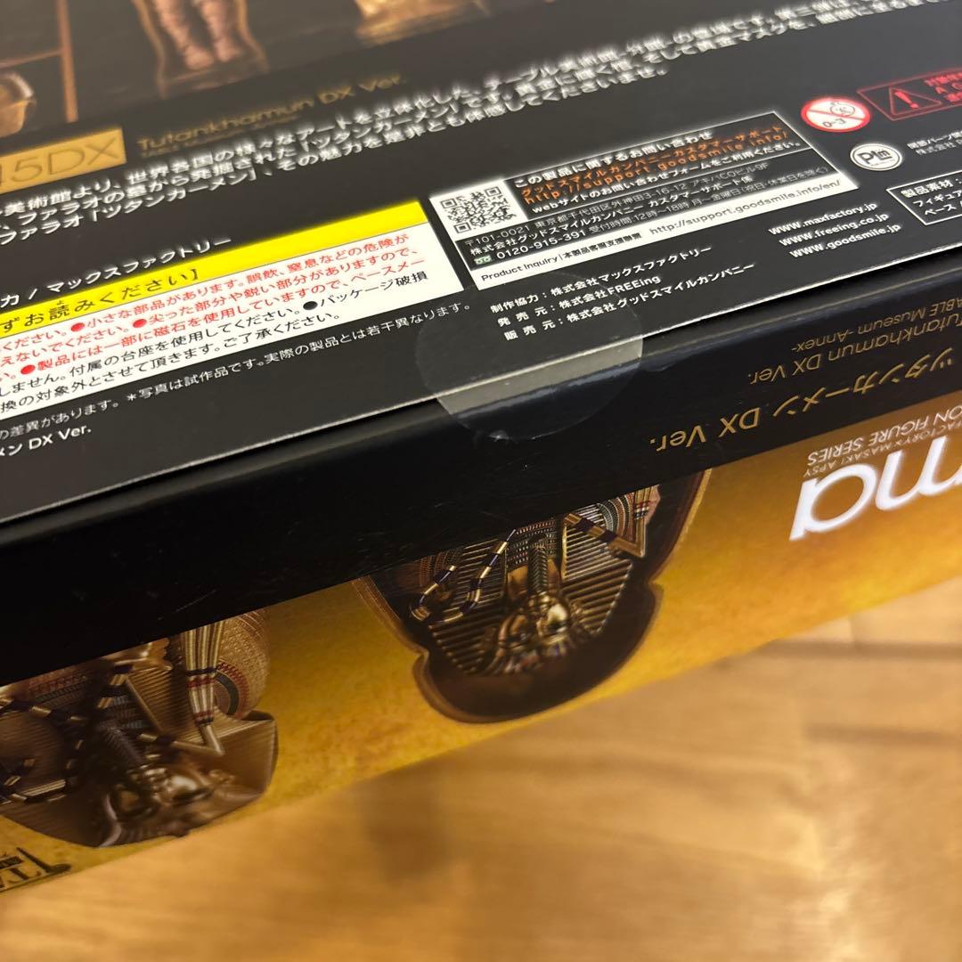 figma SP-145DX ツタンカーメン DX Ver.