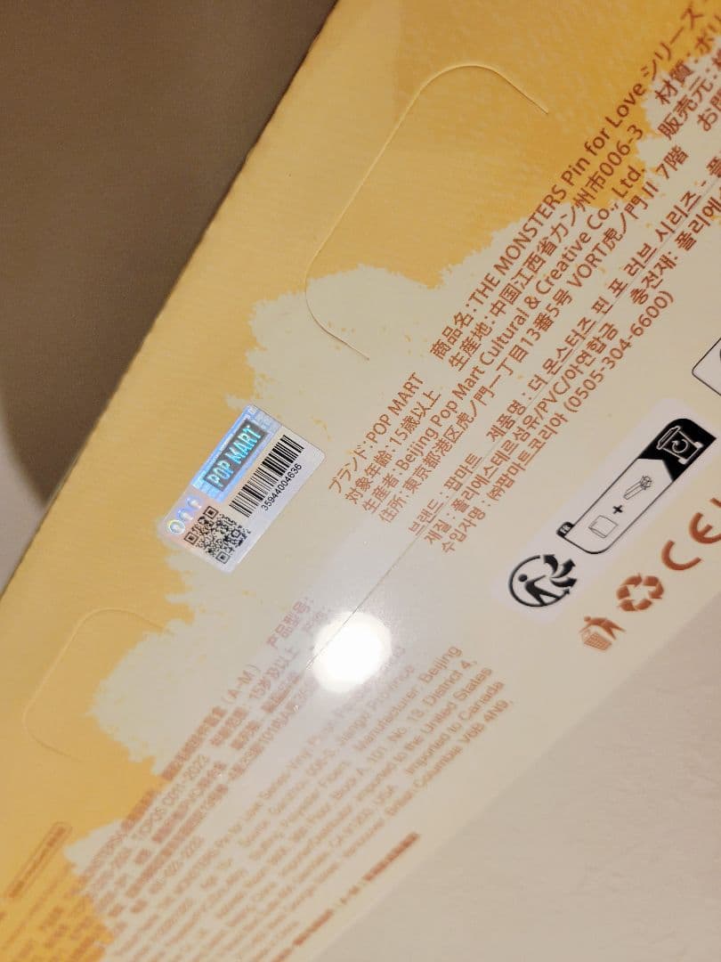 最終値下　未開封　正規品　イニシャル　アソートボックス　シュリンク付