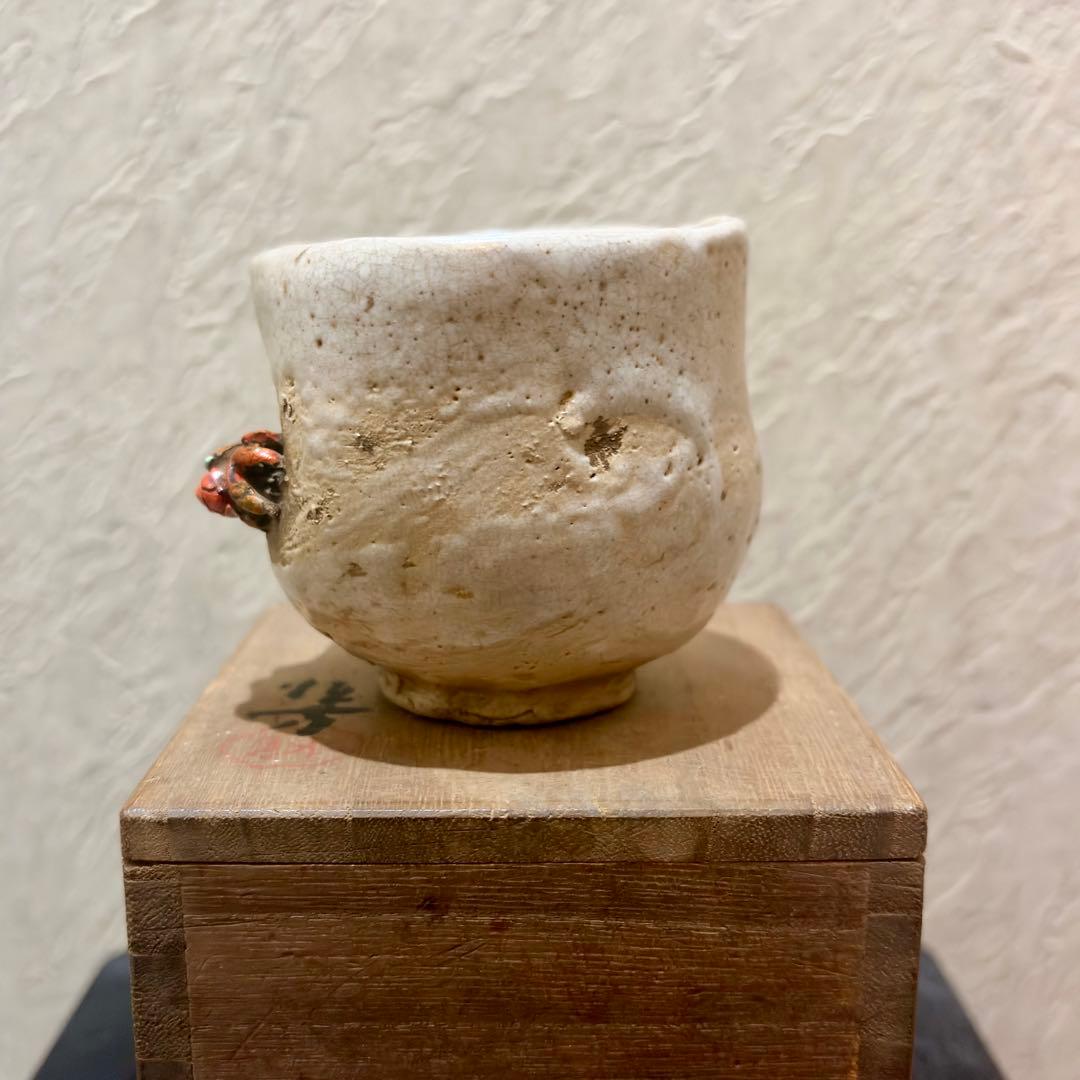 希少　水月焼　湯呑　蟹　初代　好川恒方　アンティーク　レトロ　骨董　昭和　盆栽