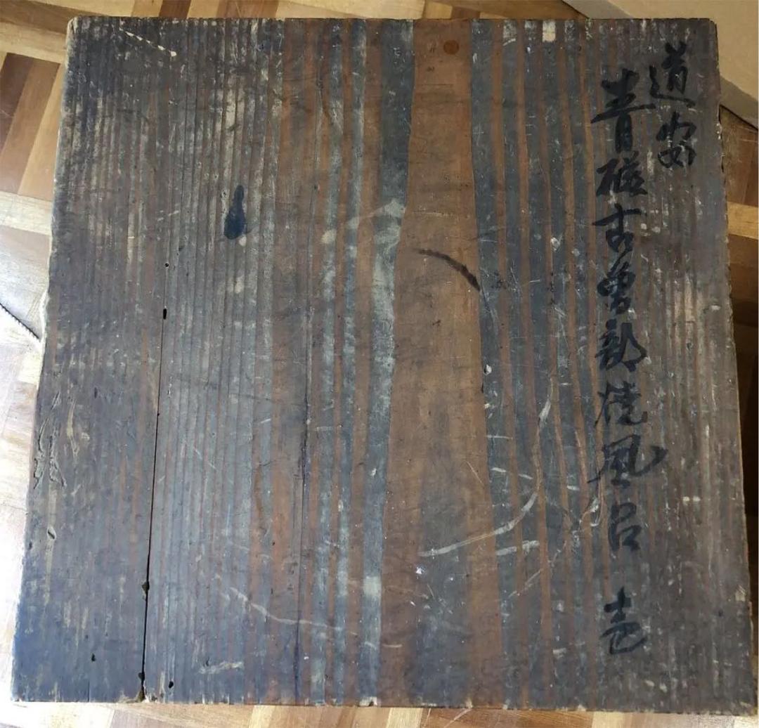 青磁古曽部焼　道安風炉