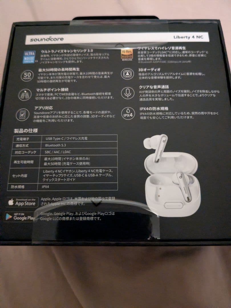 soundcore Liberty 4 NC ワイヤレスイヤホン