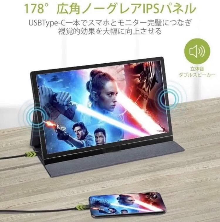【在庫処分☆大特価】13.3インチ フルHD モバイルモニター 本体