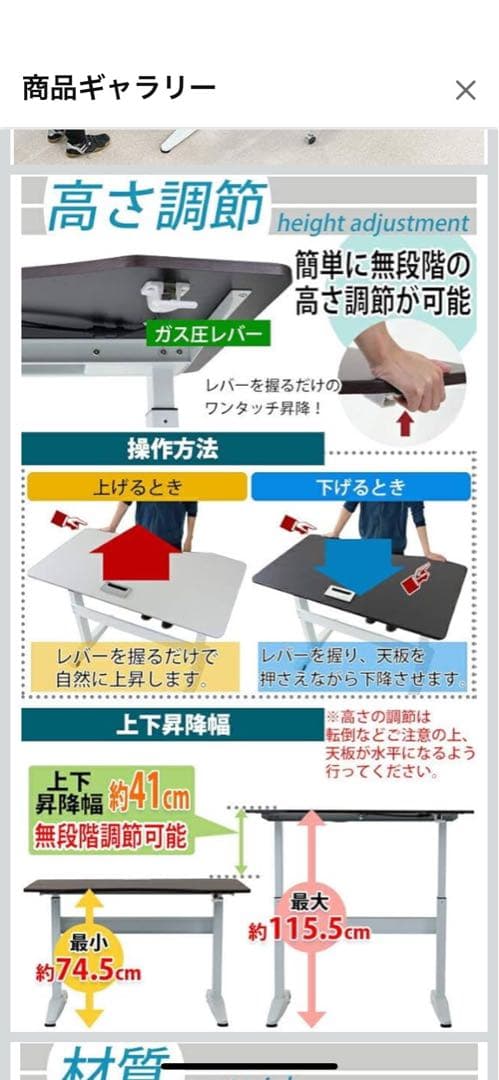 昇降デスク ガス圧 昇降 デスク 付W120×D68×H74.5～115.5cm