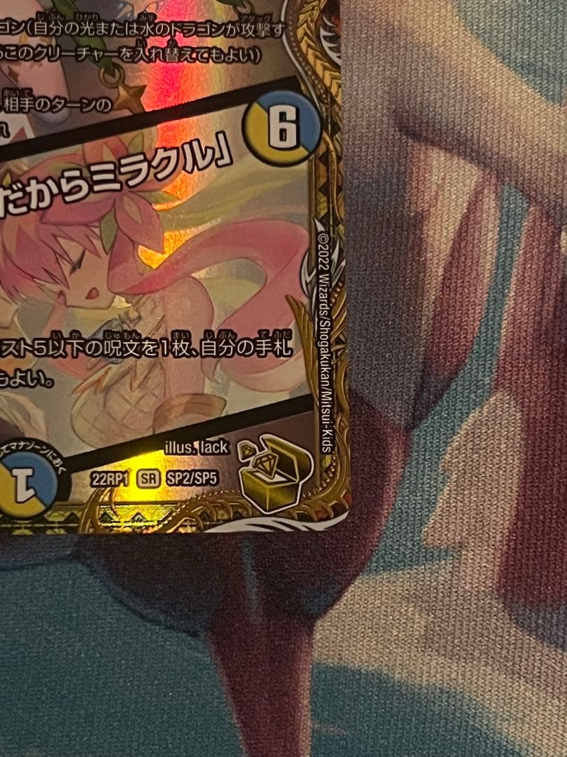 ラフルル・ラブ/「未来から来る、だからミラクル」　金トレジャー