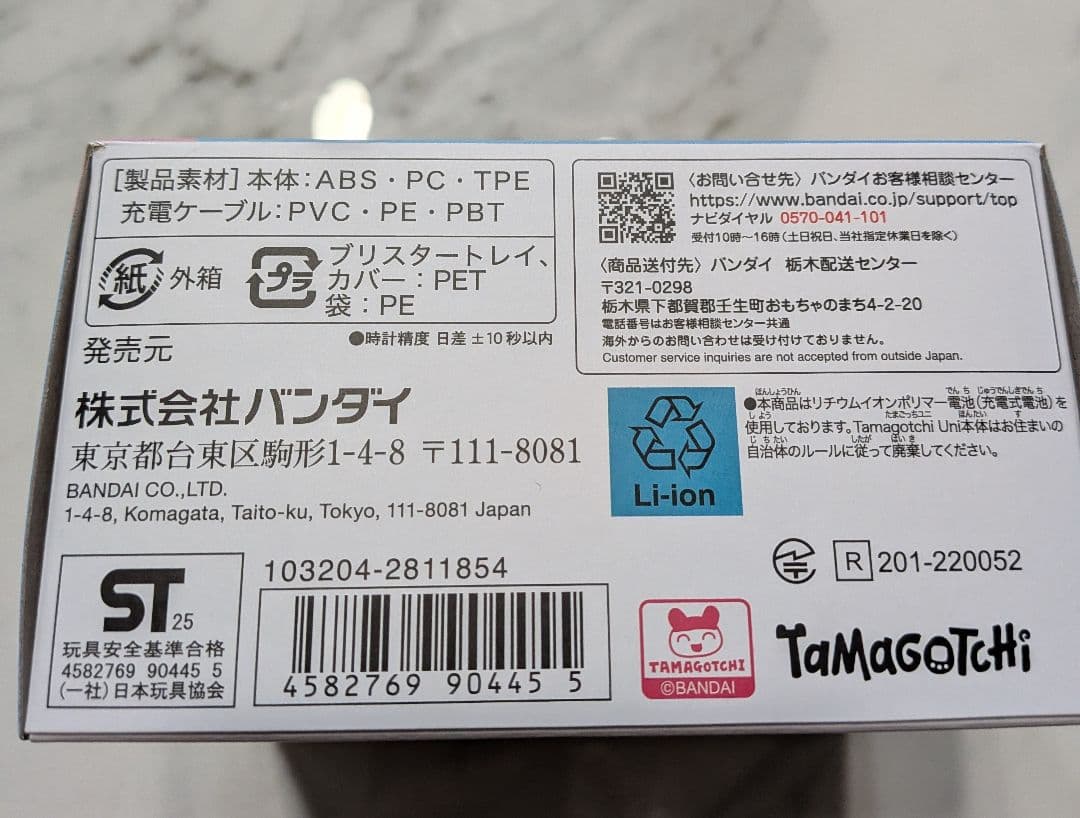 【新品未開封】Tamagotchi Uni Prism White たまごっち