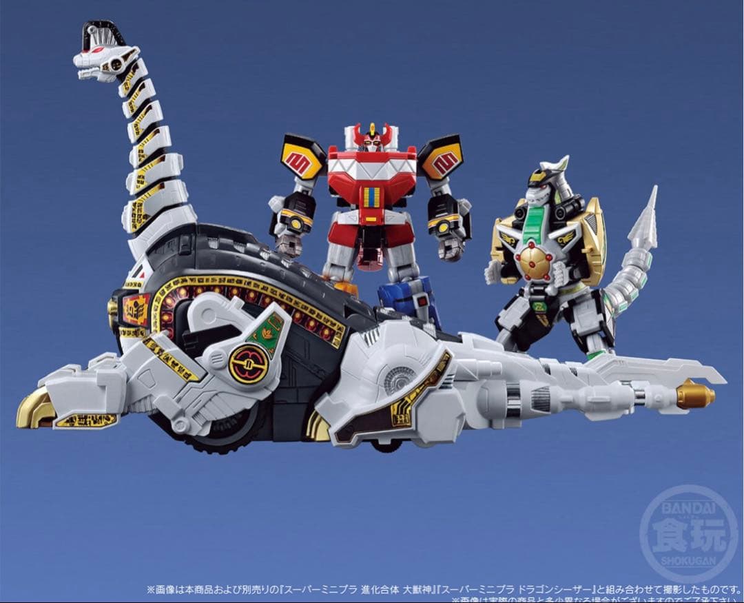 【未開封3品】大獣神 ドラゴンシーザー キングブラキオン スーパーミニプラ