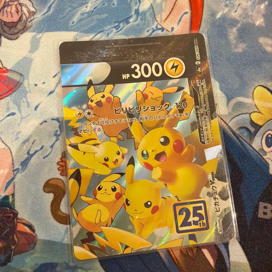 25thピカチュウセット　そらをとぶ　なみのり