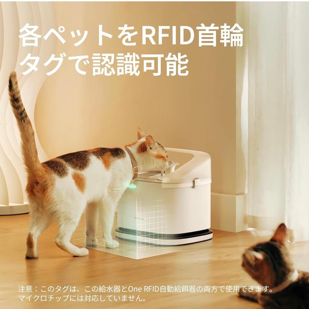 PETLIBRO 給水器 3L RFID スマートアプリモニタリング 自動