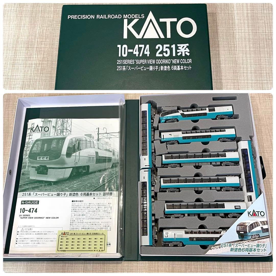 【KATO】Nゲージ 名特急コレクション しらさぎ ムーンライト 踊り子 まとめ