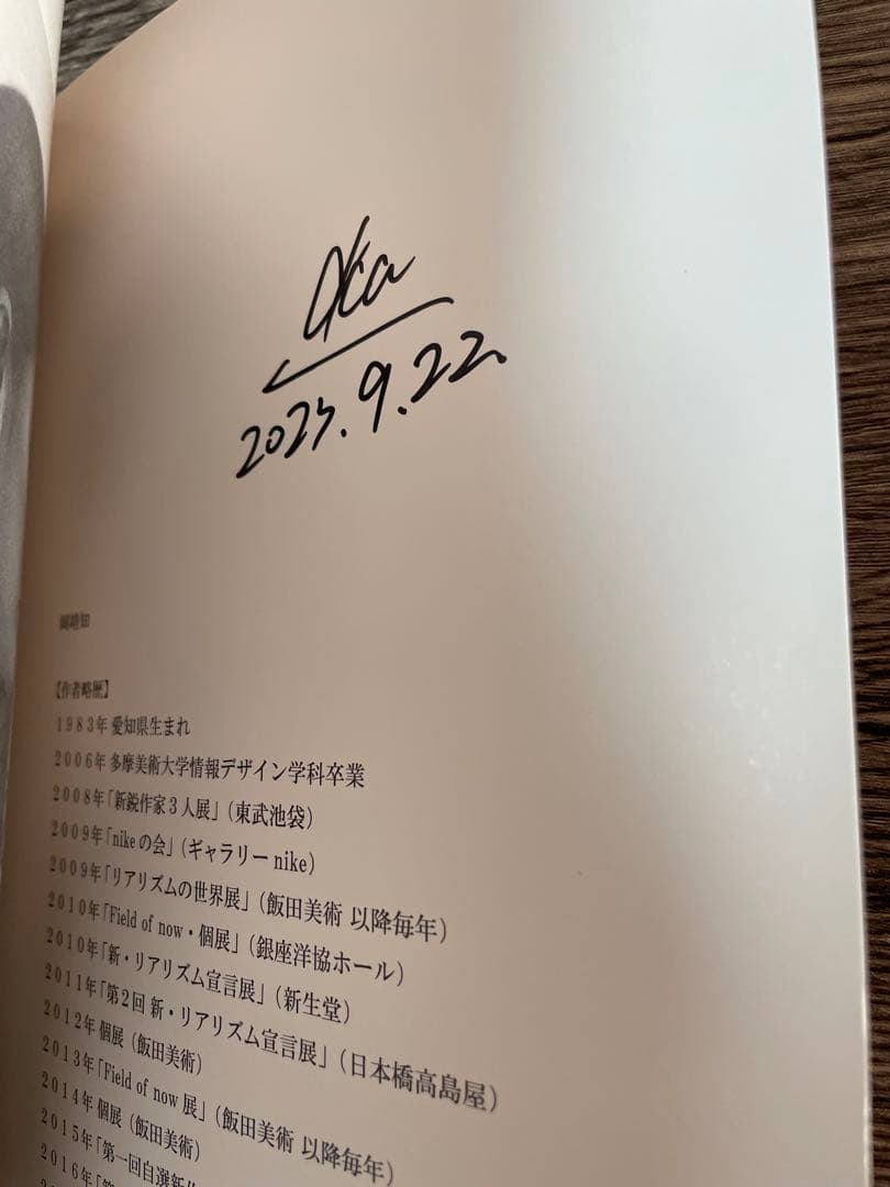 岡靖知画集 鉛筆画集 2冊セット サイン付Yasutomo Oka おまけ付き