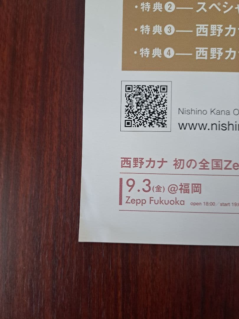 【超貴重/当時物/人気】西野カナ「to LOVE」★ポスター